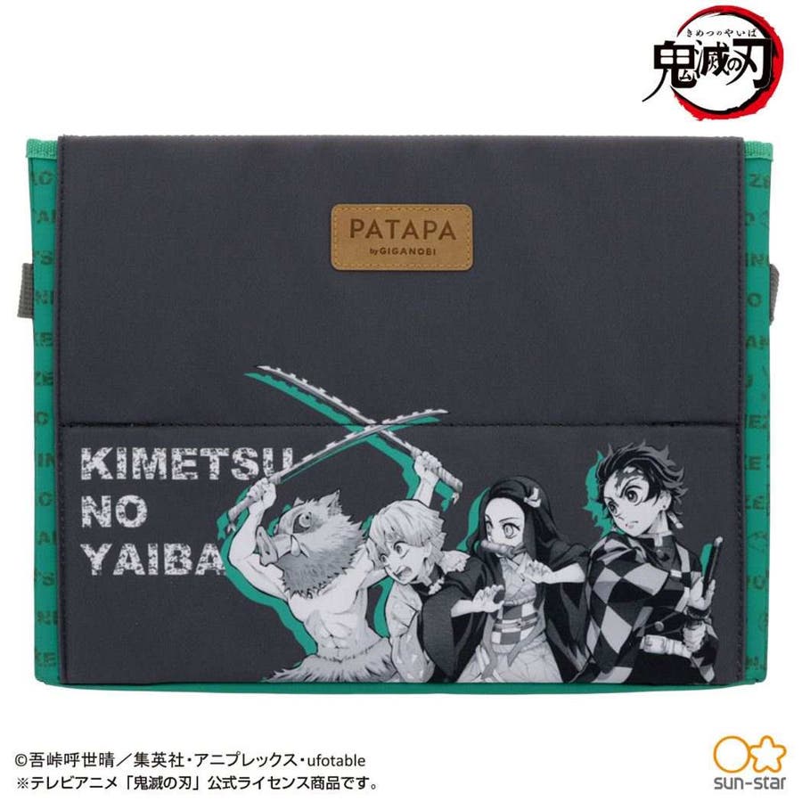 鬼滅の刃 収納ケース 収納ボックス[品番：BREW0070482