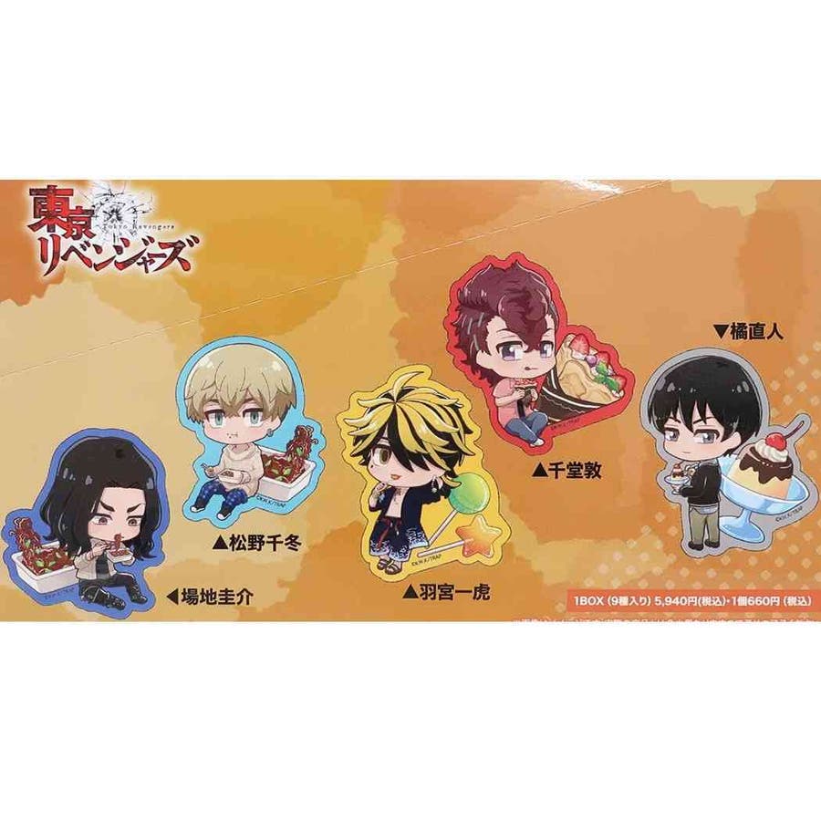 東京リベンジャーズ グッズ トレーディング[品番：BREW0009672