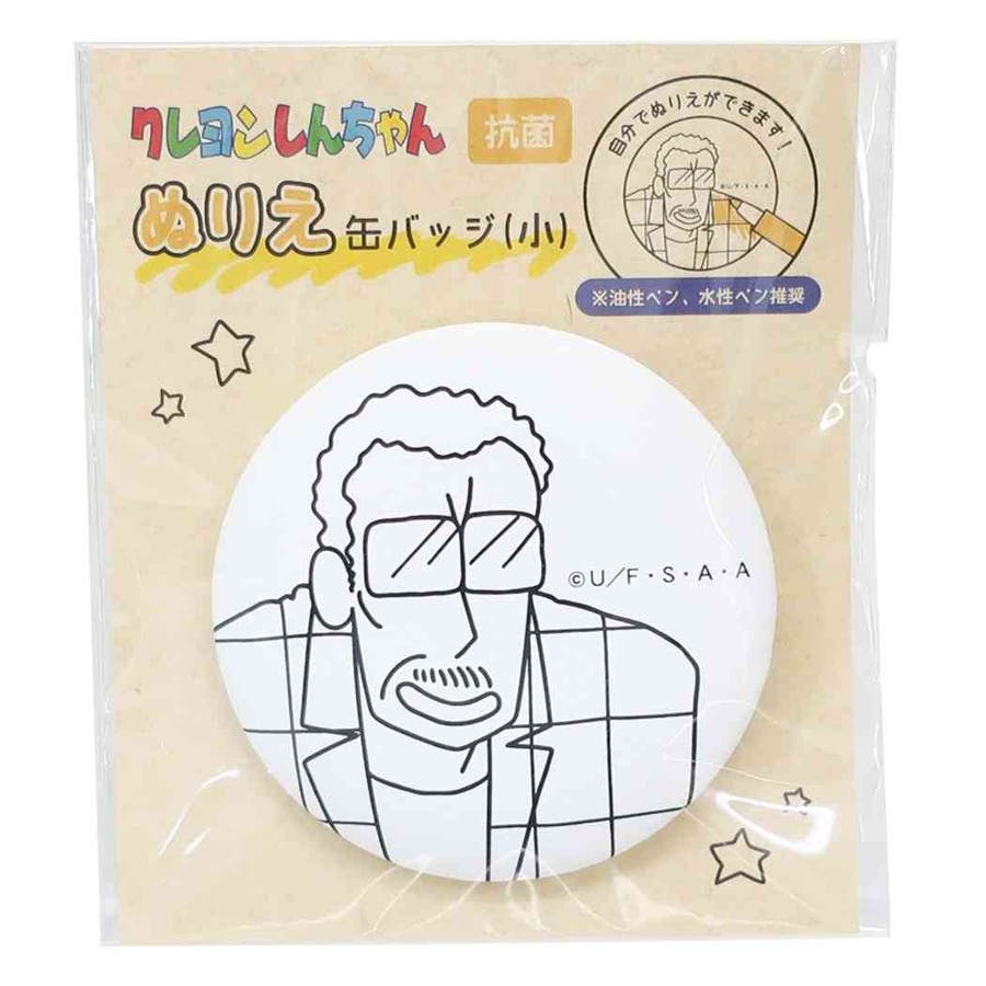 クレヨンしんちゃん 缶バッジ  ぬりえ[品番：BREW0077021]｜cinemacollection（シネマコレクション）のファッション通販｜SHOPLIST（ショップリスト）