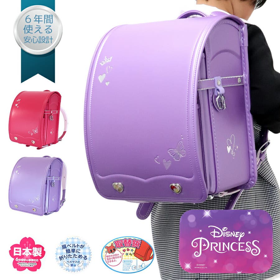 ディズニープリンセス ランドセル 新入学[品番:BREW0001222