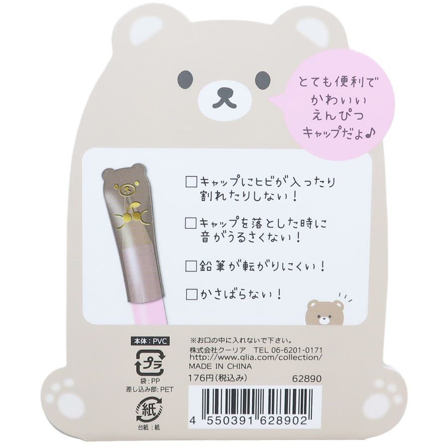 鉛筆キャップ やわらかえんぴつカバー4本セット くま 品番 Brew Cinemacollection Kids シネマコレクション のキッズファッション通販 毎日送料無料 Shoplist ショップリスト