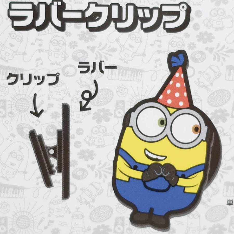 ラバー　クリップ　ミニオン　ドーナツ　ユニバーサルスタジオ ラバー クリップ ミニオン ドーナツ ユニバーサルスタジオ