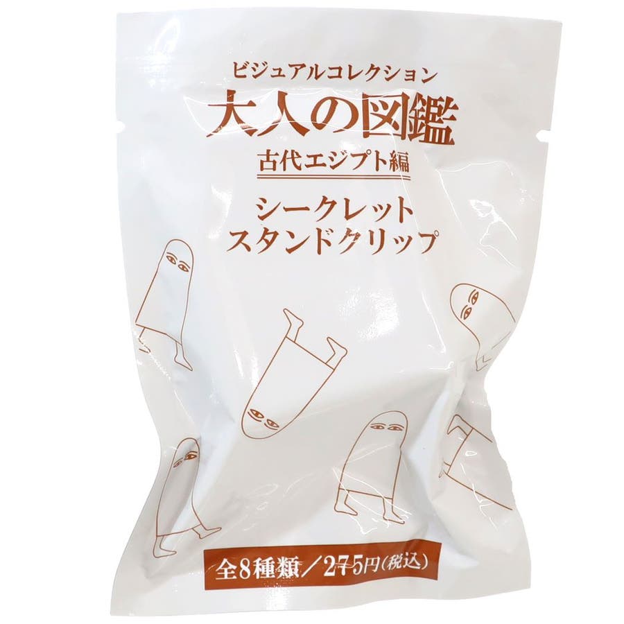 大人の図鑑 クリップ エジプト[品番：BREW0036338]｜cinemacollection