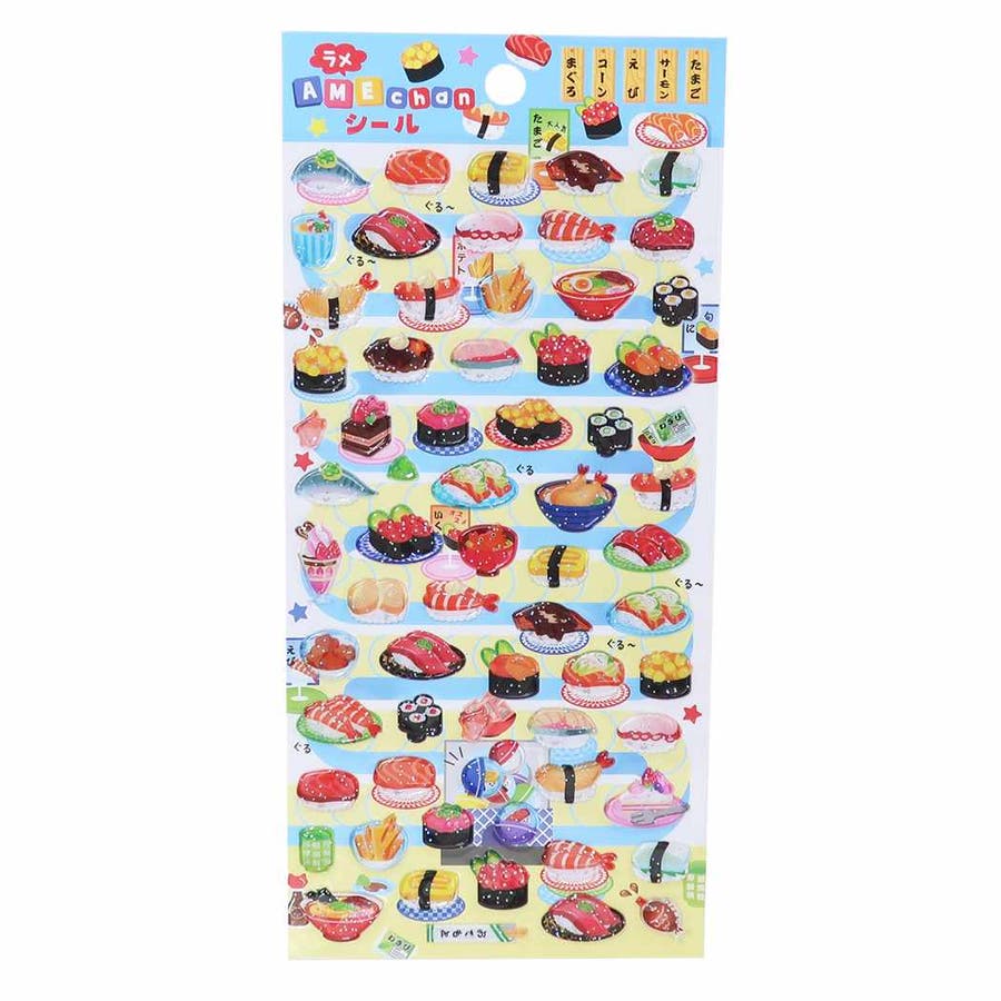 WEB限定お買い得商品の新着アイテム ステッカー ラメあめちゃんシール おすし[品番：BREW0054071 テープ・マスキングテープ