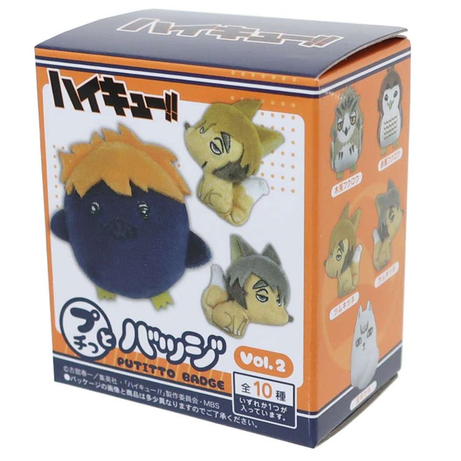 ハイキュー！！ グッズ ぬいぐるみバッジ