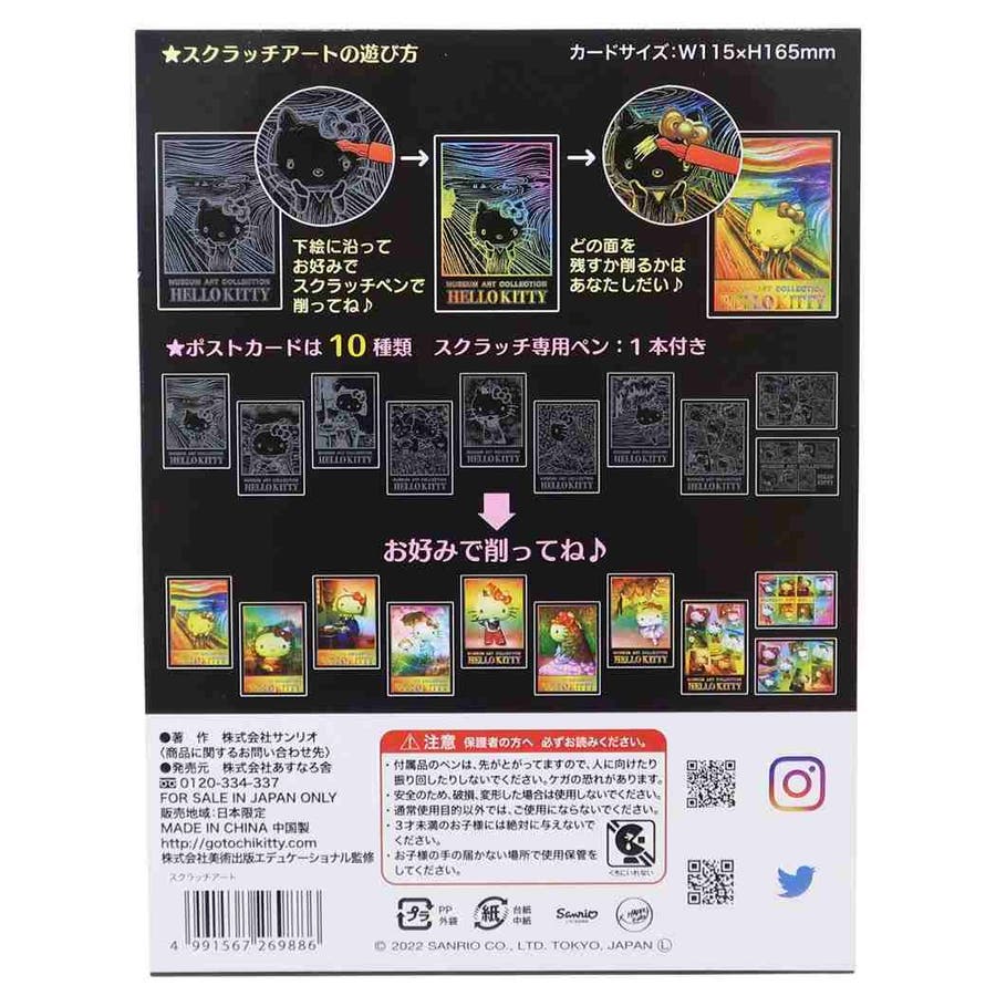 贅沢屋の キティポストカード ハローキティ - sw-leon-goldap.pl