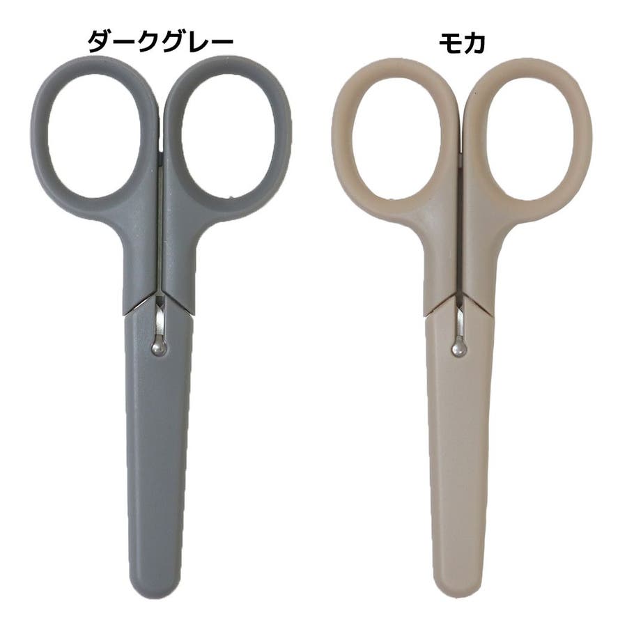 ハサミ キャップ付きミニはさみ クラックス[品番：BREW0007648