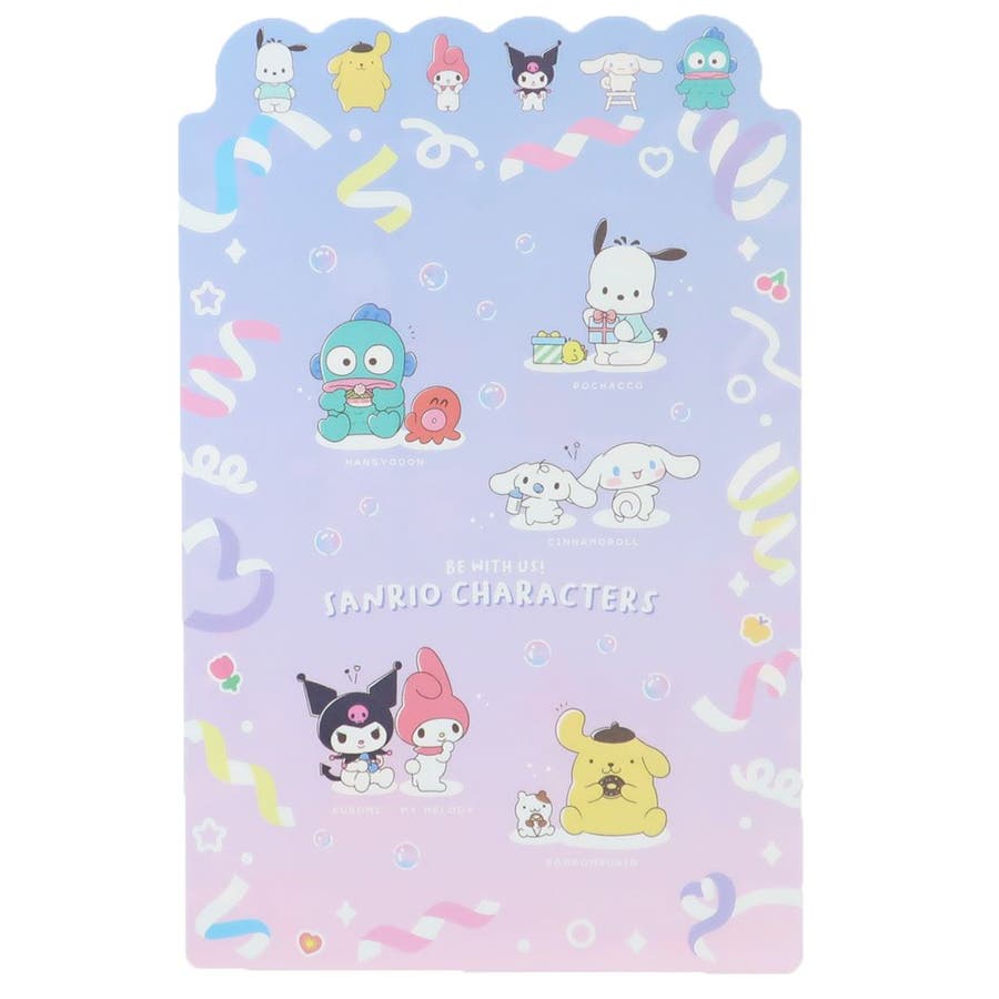 サンリオおすそ分けファイル♡両面シャカシャカ♡ダイカット尽くし増量