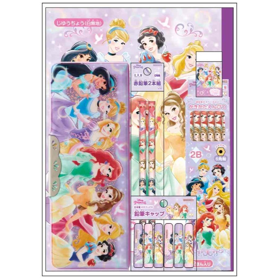 ディズニープリンセス 文房具セット 入学ステーショナリー7点セット