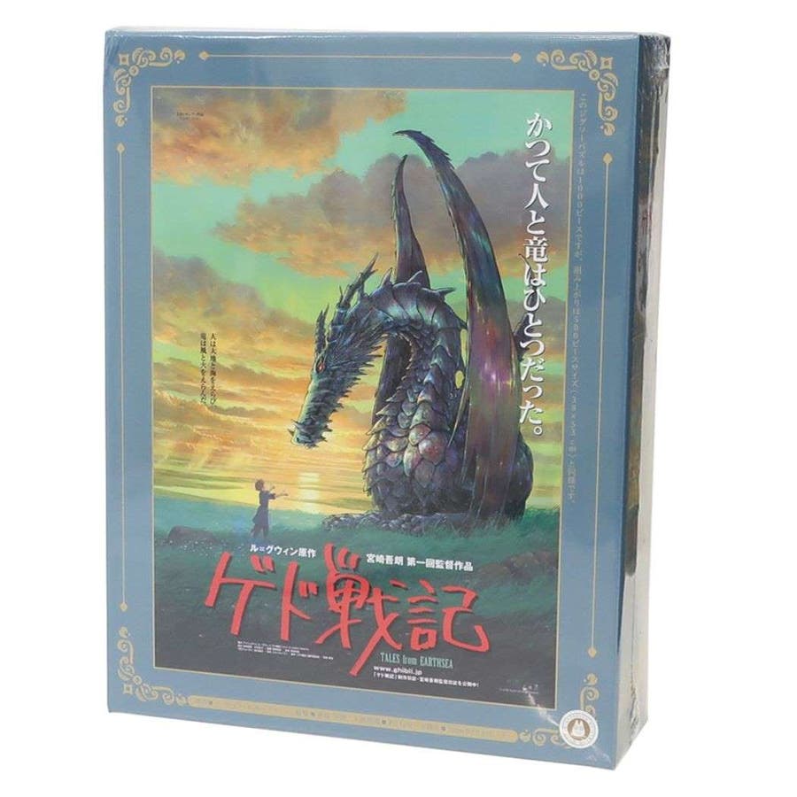 ゲド戦記 置物 インテリア ゲド戦記 竜 置物 インテリア