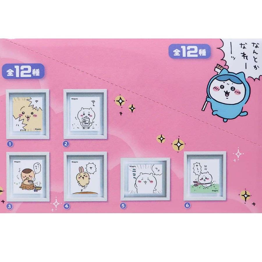 ちいかわ マグネット フレームマグネットコレクション全12種[品番
