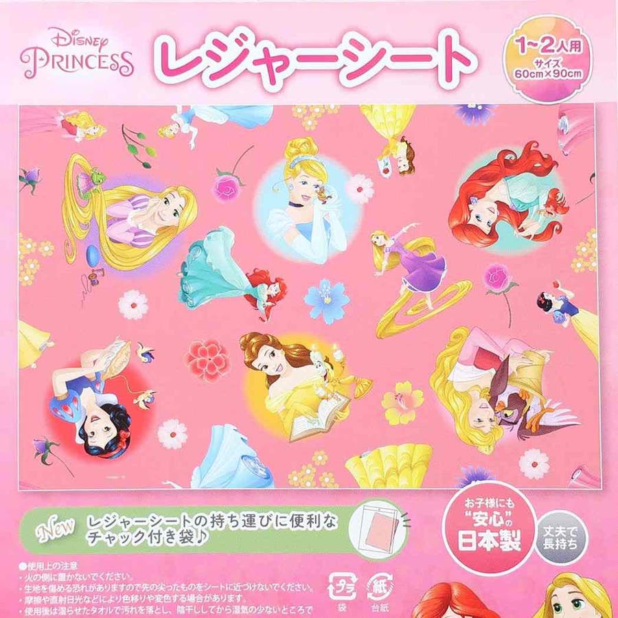 ディズニープリンセス ピクニック用品 レジャーシートS[品番