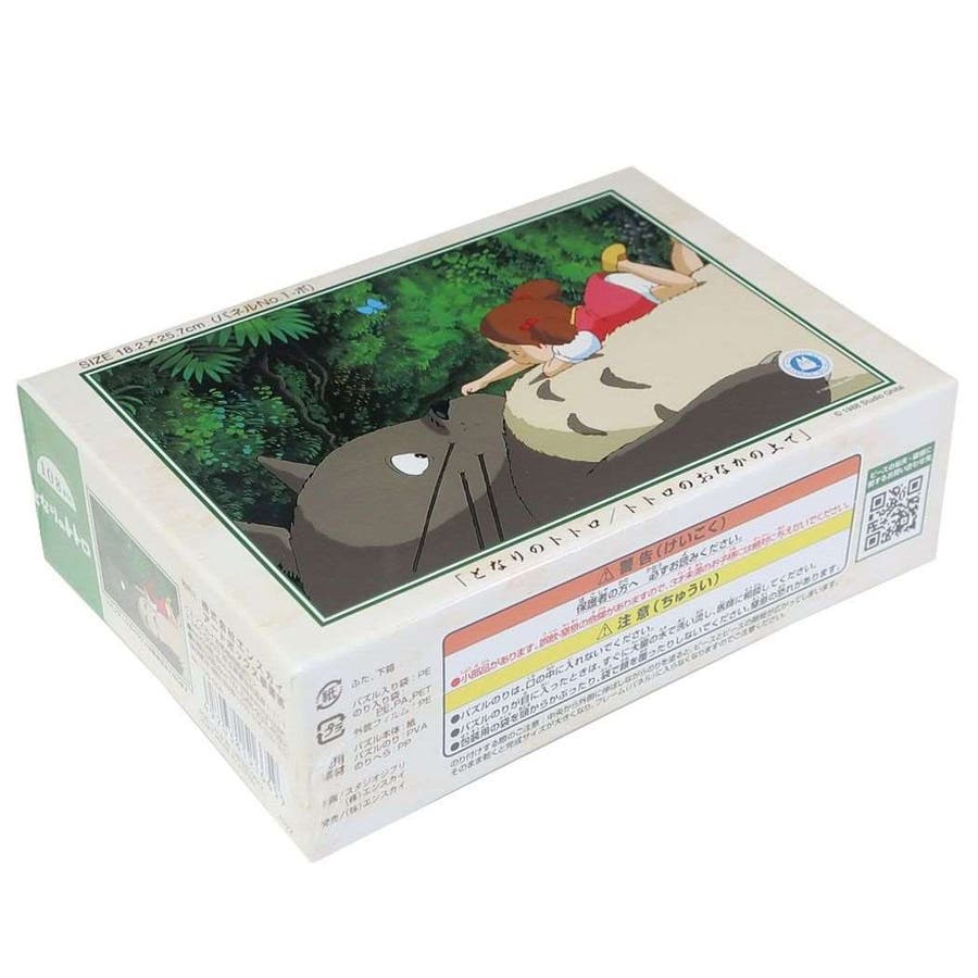 超希少　新品未開封 徳間ジャパン パズル　となりのトトロ　夢ごこち　500ピース 超希少 新品未開封 徳間ジャパン パズル となりのトトロ 夢ごこち 500