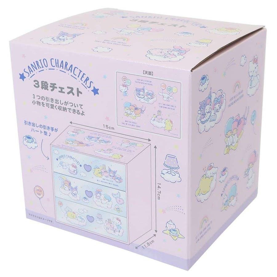 サンリオキャラクターズ 卓上収納 3段チェスト[品番：BREW0095942
