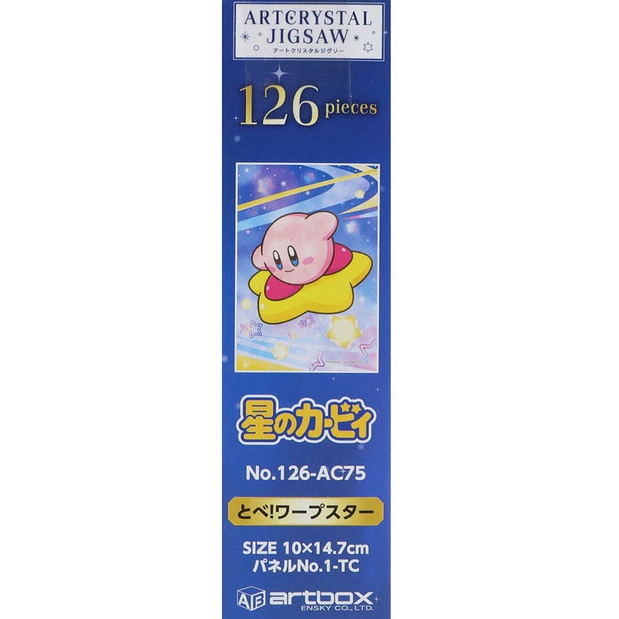 星のカービィ パズル アートクリスタルジグソーパズル126ピース[品番