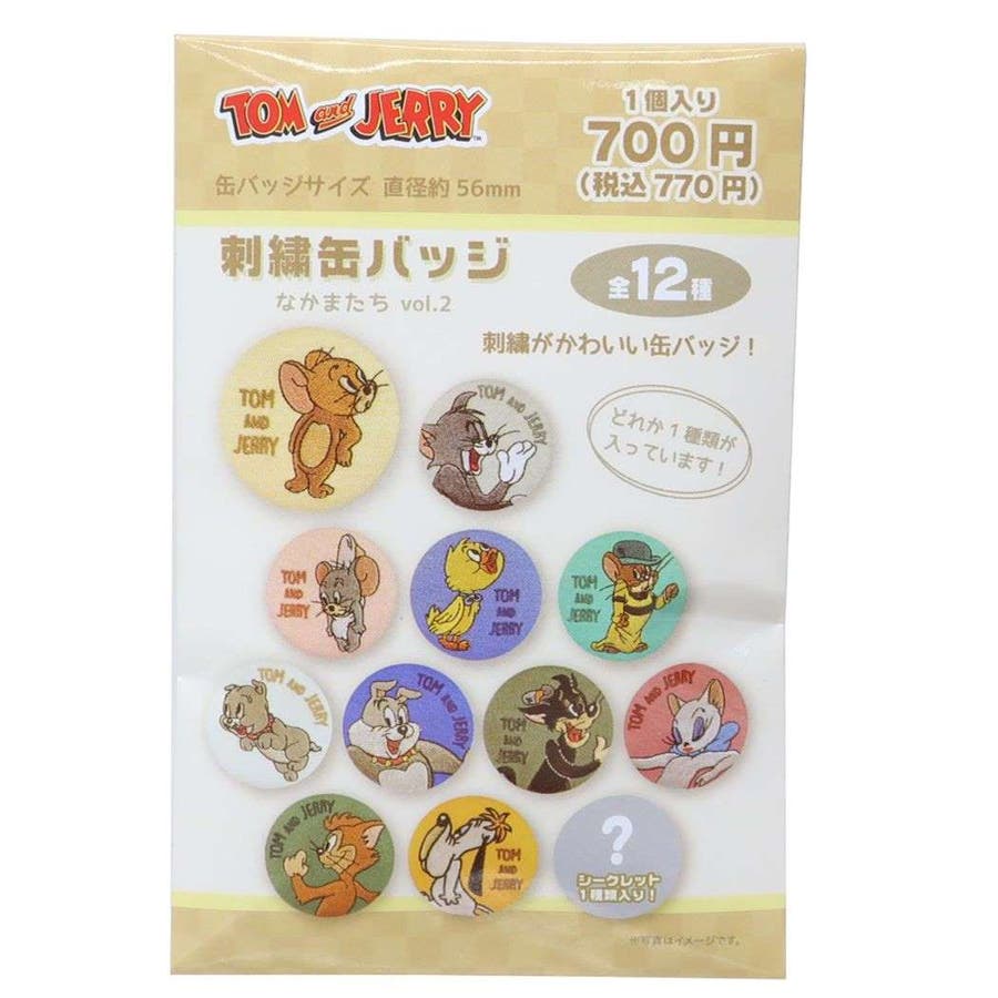 ヒグチユウコ　トム＆ジェリーキーホルダーと缶バッチ トムとジェリー シークレットデニム刺繍缶バッジ - TOM AND