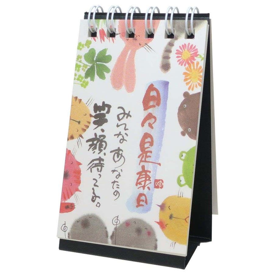 御木幽石 万年カレンダー 卓上ミニ日めくりカレンダー[品番