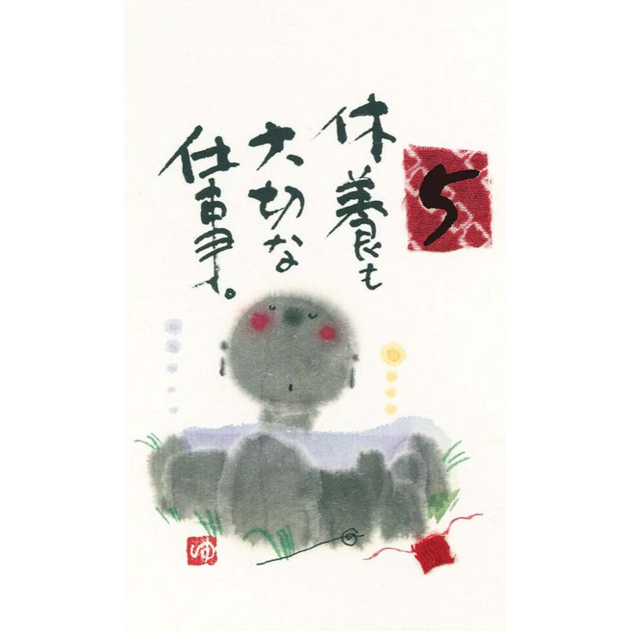 御木幽石 万年カレンダー 卓上ミニ日めくりカレンダー[品番