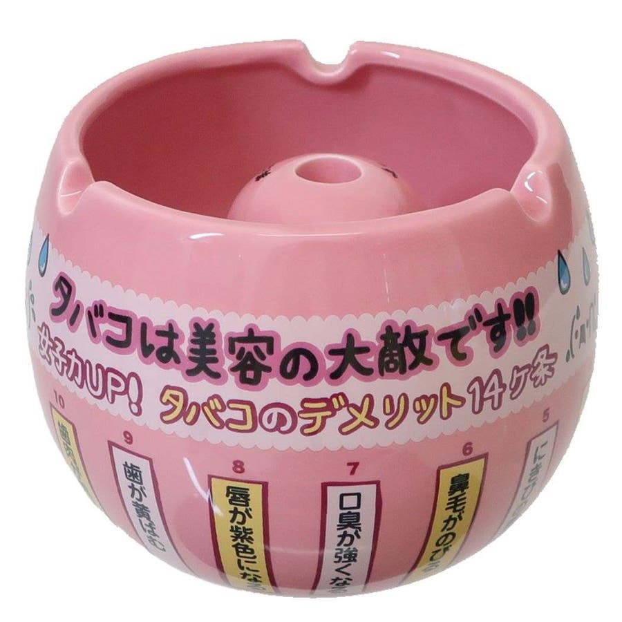 灰皿 女子力UP サンアート プレゼント ギフト おもしろ雑貨 グッズ