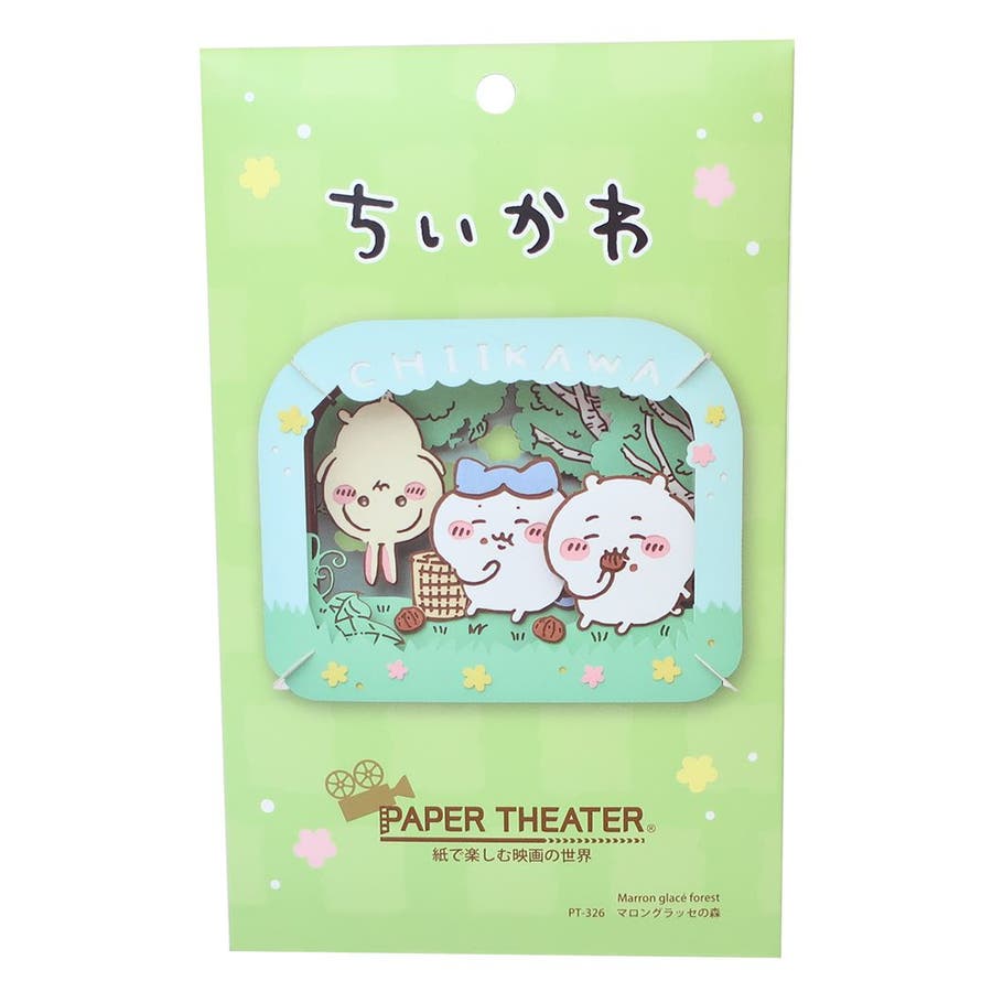 愛用 ちいかわ ペーパークラフトキット PAPER[品番：BREW0107277 アイドル