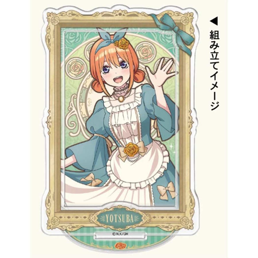 五等分の花嫁 アクリルスタンド フレームアクリル スタンド[品番：BREW0108023]｜cinemacollection（シネマコレクション）のファッション通販｜SHOPLIST（ショップリスト）