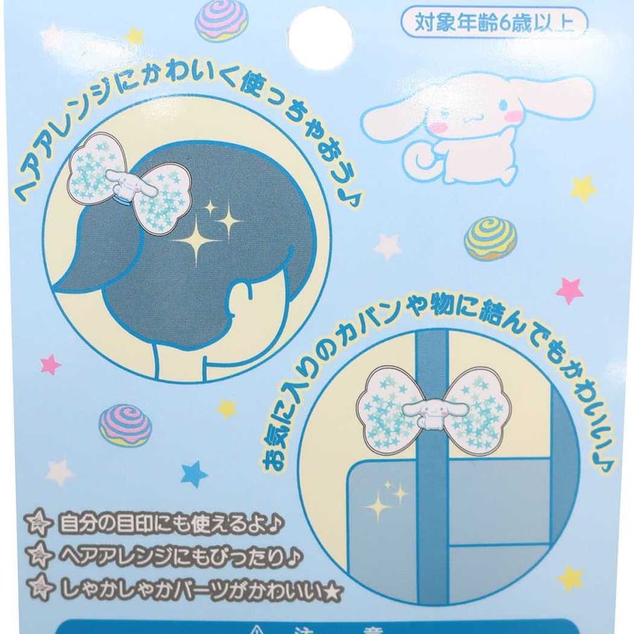 ポムポムプリン ヘアアクセ キャラゴム[品番：BREW0108747