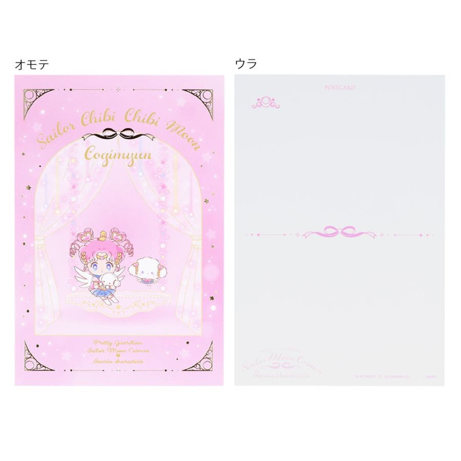 セーラームーン ポストカード ポストカードセット [品番：BREW0119030]｜cinemacollection（シネマコレクション）のレディースファッション通販｜SHOPLIST（ショップリスト）