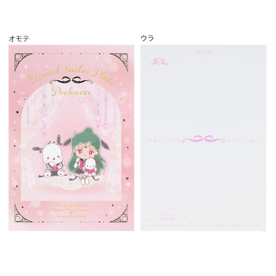 セーラームーン ポストカード ポストカードセット [品番：BREW0119030]｜cinemacollection（シネマコレクション）のレディースファッション通販｜SHOPLIST（ショップリスト）