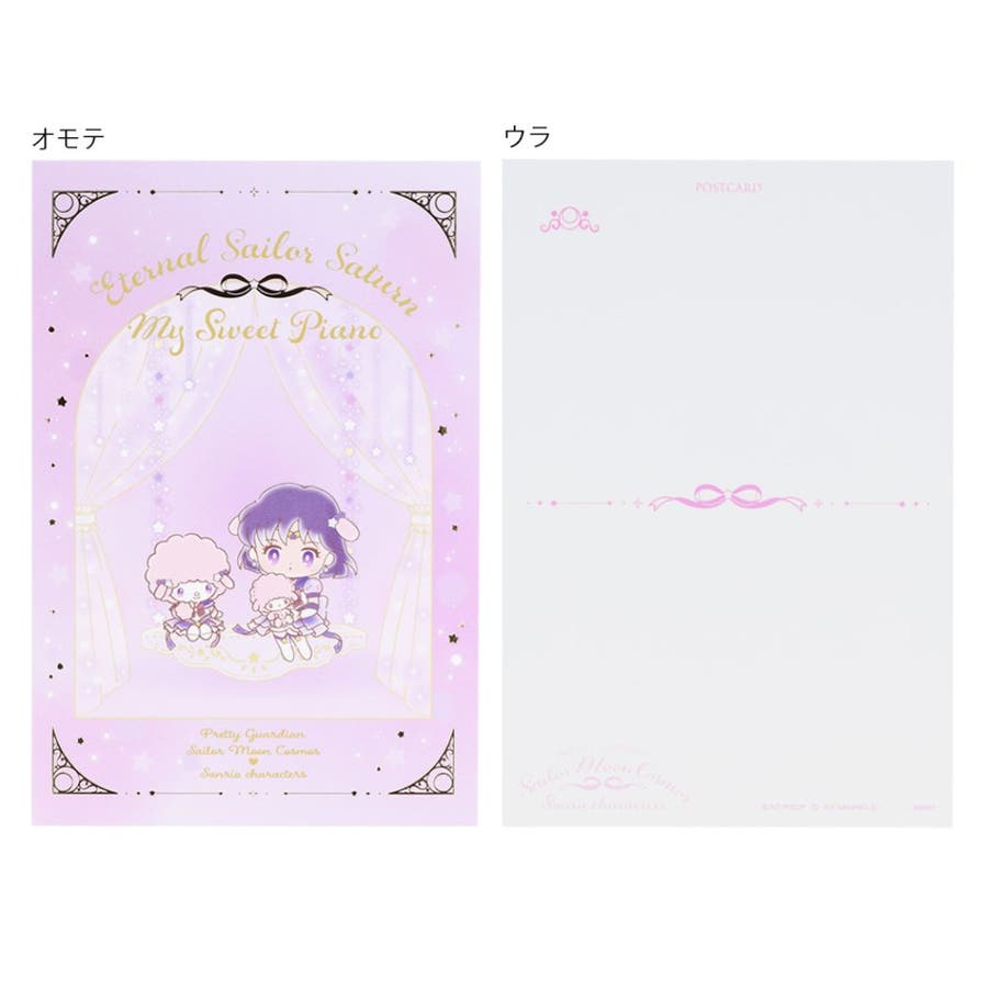 セーラームーン ポストカード ポストカードセット [品番：BREW0119030]｜cinemacollection（シネマコレクション）のレディースファッション通販｜SHOPLIST（ショップリスト）