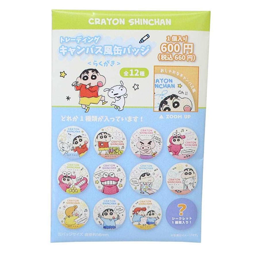 クレヨンしんちゃん 缶バッジ トレーディングキャンバス風缶バッジ