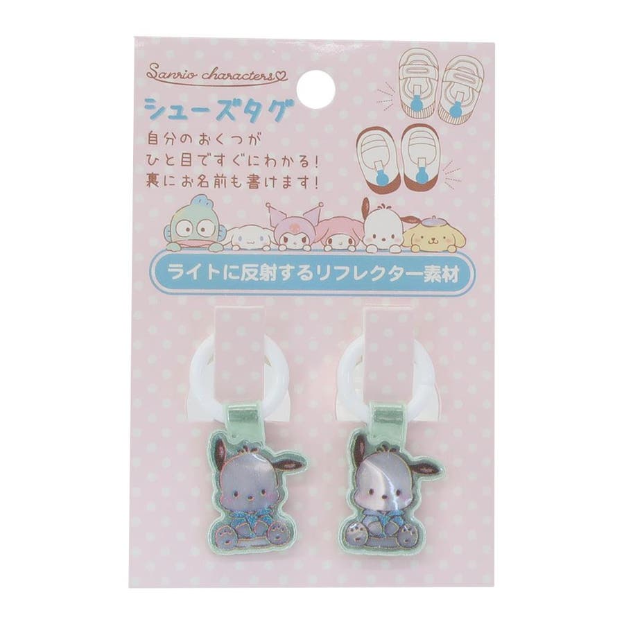 ポチャッコ 靴用名札 シューズタグ[品番：BREW0126119