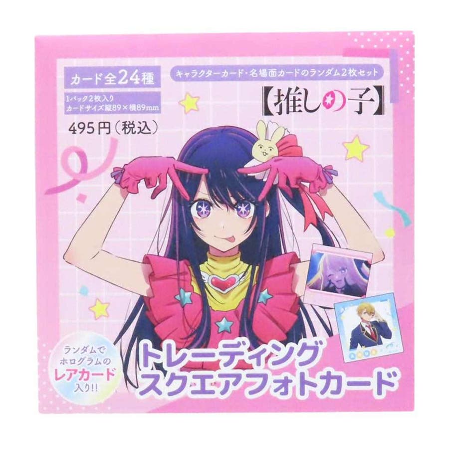 推しの子　トレーディングスクエアフォトカード　新品未開封　19パックセット 推しの子 コレクター雑貨 推しの子トレーディングスクエアフォトカード