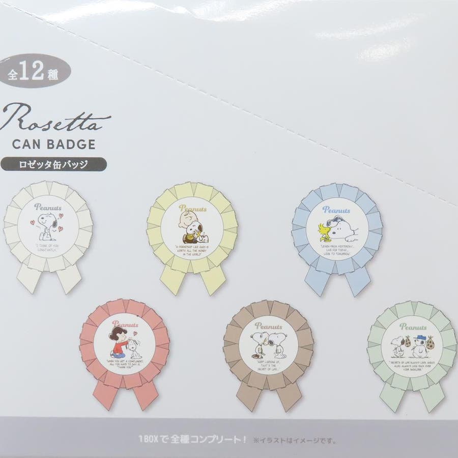 スヌーピー 缶バッジ ロゼッタ缶バッジ全12種[品番：BREW0133594
