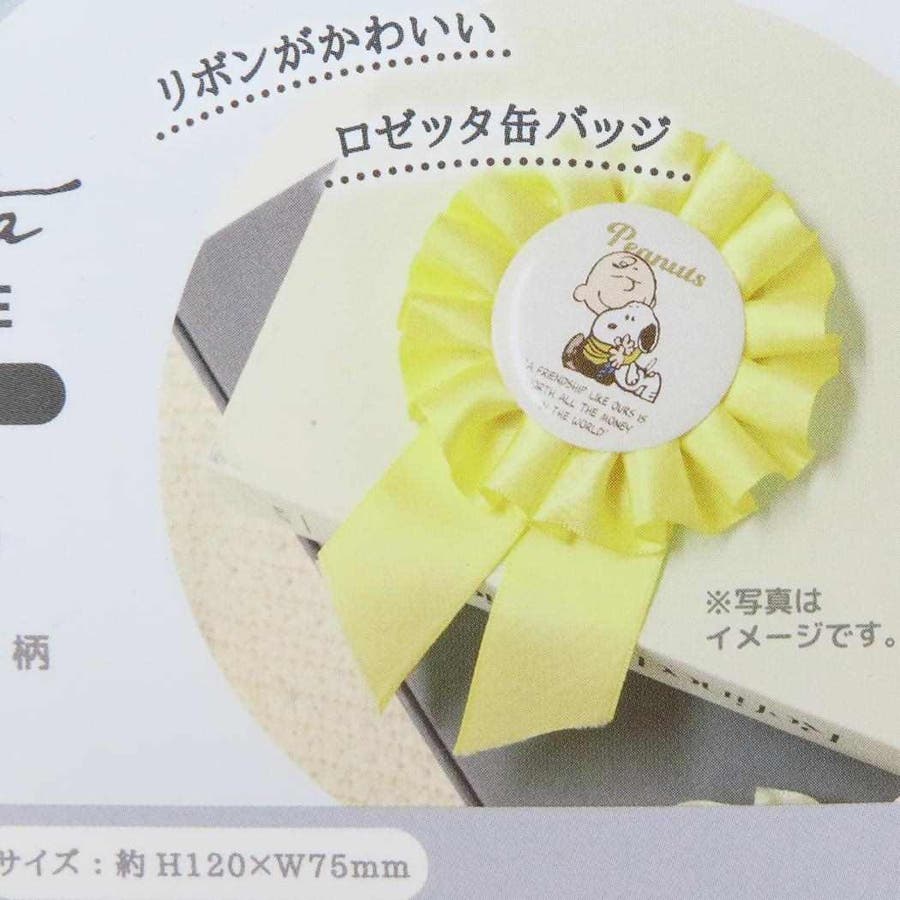 スヌーピー 缶バッジ ロゼッタ缶バッジ全12種[品番：BREW0133594