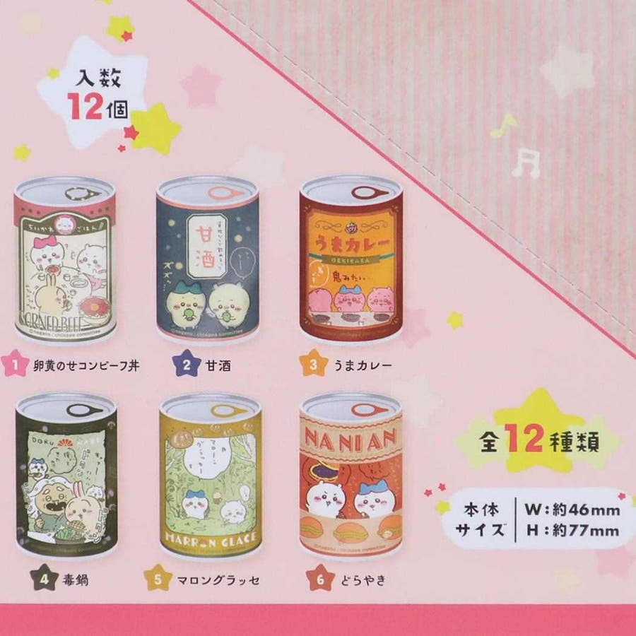 ちいかわ 缶バッジ mitamemo[品番：BREW0135774]｜cinemacollection