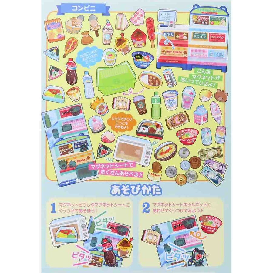 おもちゃ あそべるマグネットセット コンビニ[品番：BREW0136768