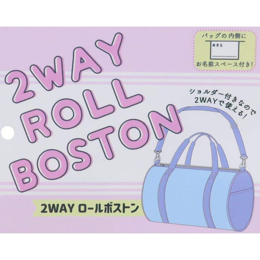 プールバッグ 2wayロールボストンビーチバッグ ベージュくま[品番 