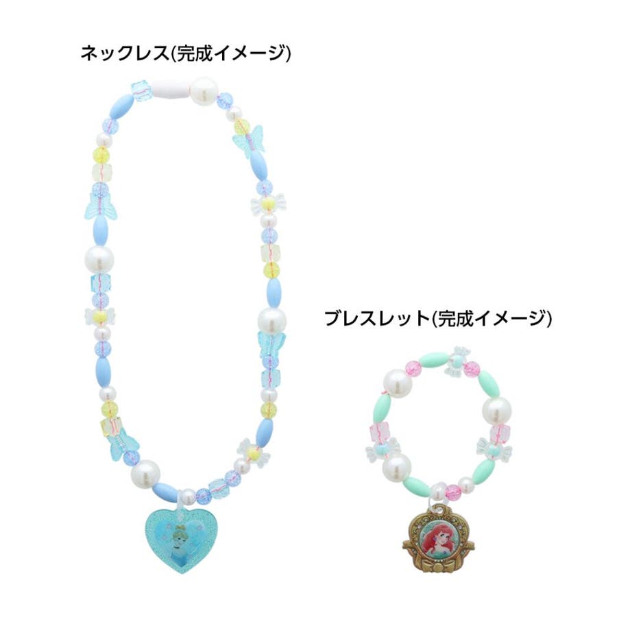 ディズニープリンセス アクセサリー ジュエリーチャームセット[品番