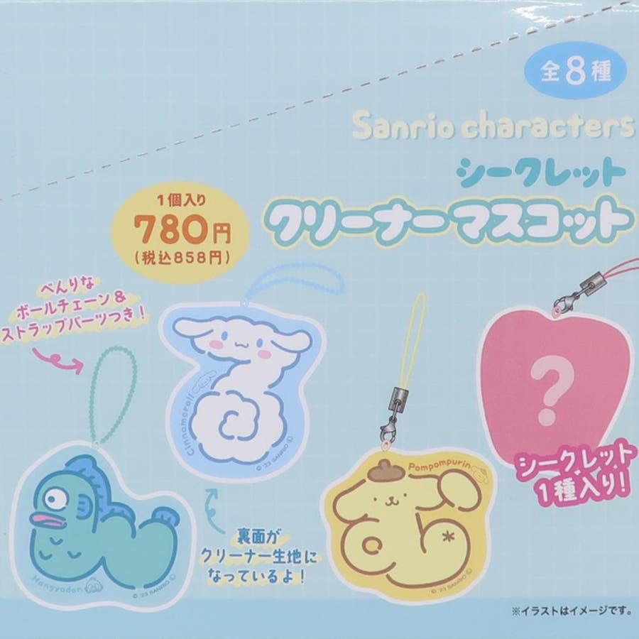 サンリオキャラクターズ スマホアクセ シークレットクリーナー