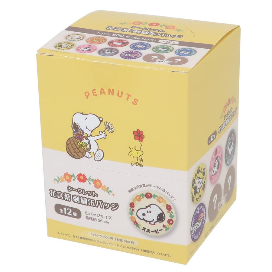 スヌーピー 缶バッジ シークレット花言葉刺繍缶バッジ[品番