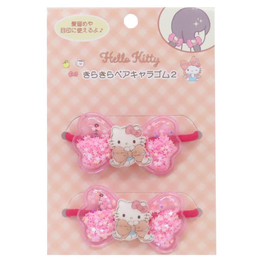 ハローキティ ヘアアクセ キラキラペアキャラゴム2[品番