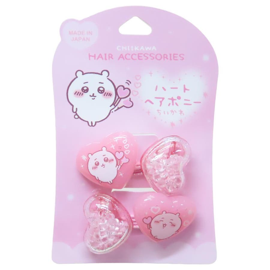 ちいかわ ヘアアクセ  ハートヘアポニー2P[品番：BREW0154076]｜cinemacollection（シネマコレクション）のレディースファッション通販｜SHOPLIST（ショップリスト）
