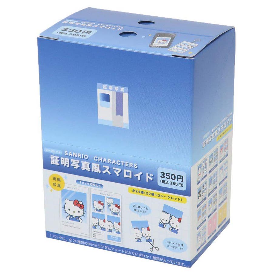 サンリオキャラクターズ ブロマイド 証明写真風スマロイド[品番