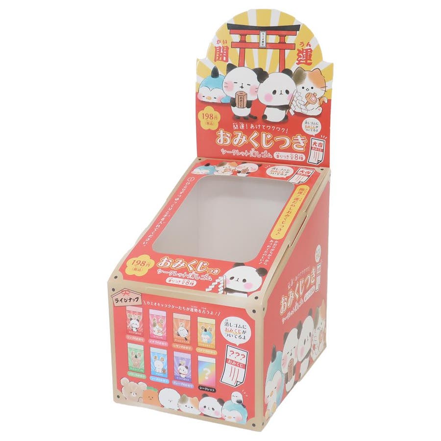 消しゴム おみくじ付きシークレット消しゴム全8種  64個入セット[品番：BREW0156160]｜cinemacollection（シネマコレクション）のファッション通販｜SHOPLIST（ショップリスト）