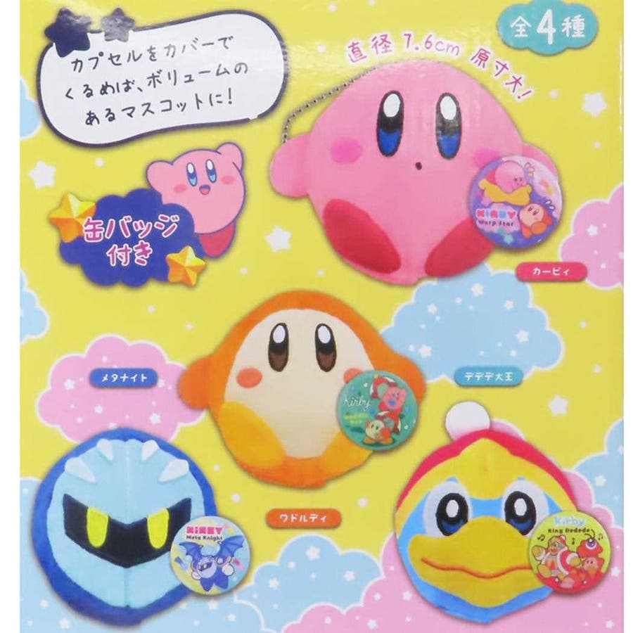 星のカービィ マスコット くるみっこ缶バッジ[品番：BREW0163807