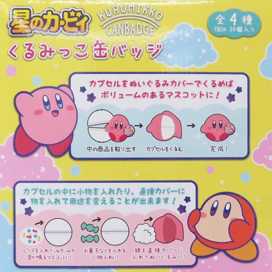 星のカービィ マスコット くるみっこ缶バッジ[品番：BREW0163806