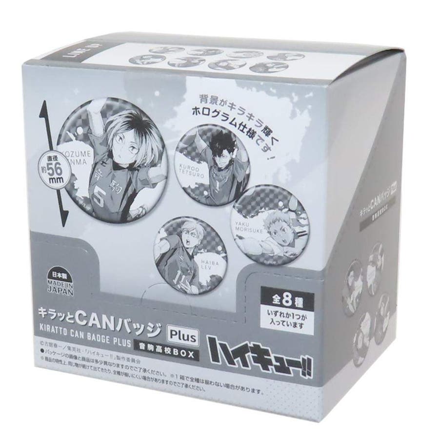 劇場版ハイキュー！！ ゴミ捨て場の決戦 缶バッジ[品番：BREW0169706