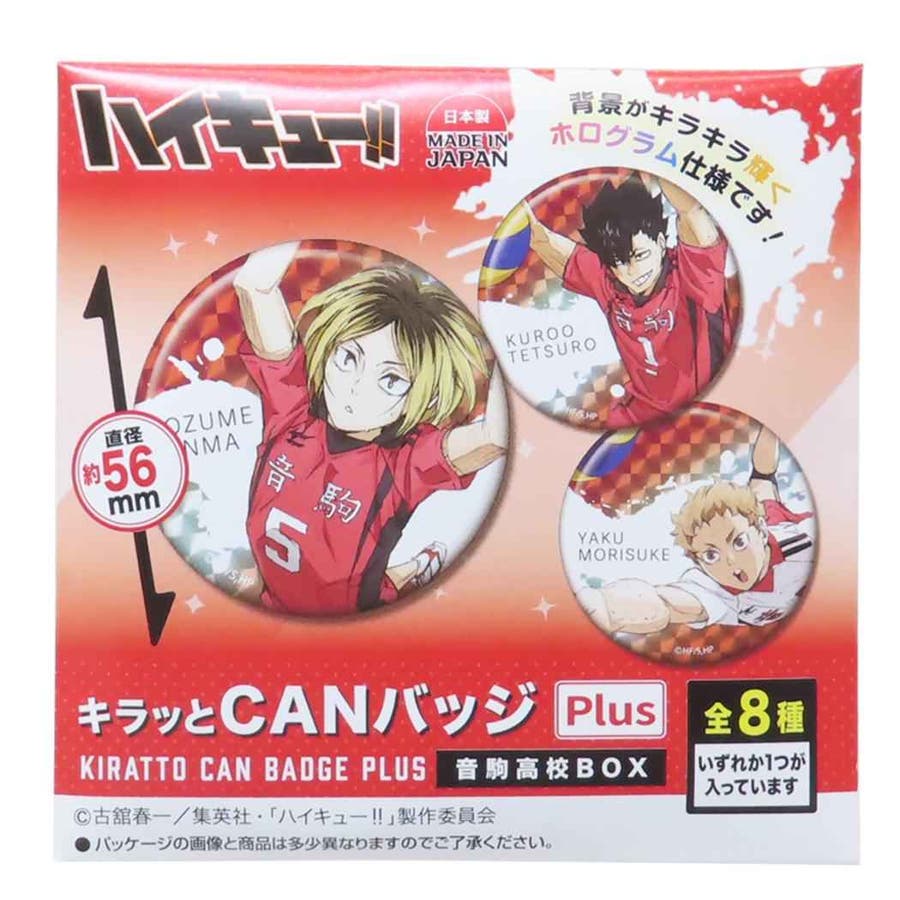 劇場版ハイキュー！！ ゴミ捨て場の決戦 缶バッジ[品番：BREW0169706