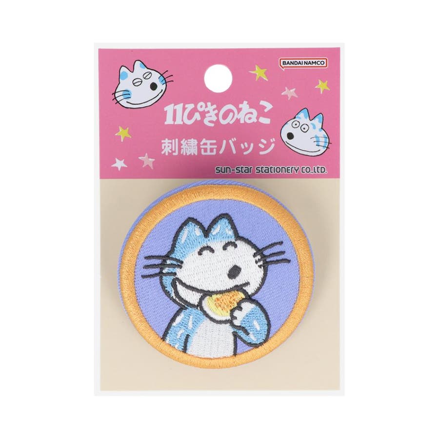 男の子向けプレゼント集結 11ぴきのねこ 缶バッジ 刺繍缶バッジ[品番：BREW0169980 アイドル