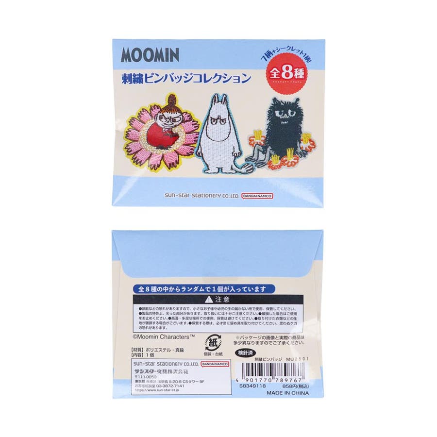 バッジ 白 PIKMIN【Nintendo TOKYO取り扱い商品】 | My Nintendo
